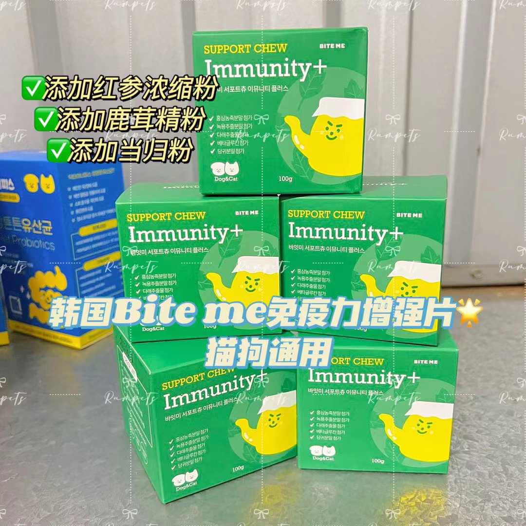 抵抗力增强片 Immune enhancing nutritional tablets