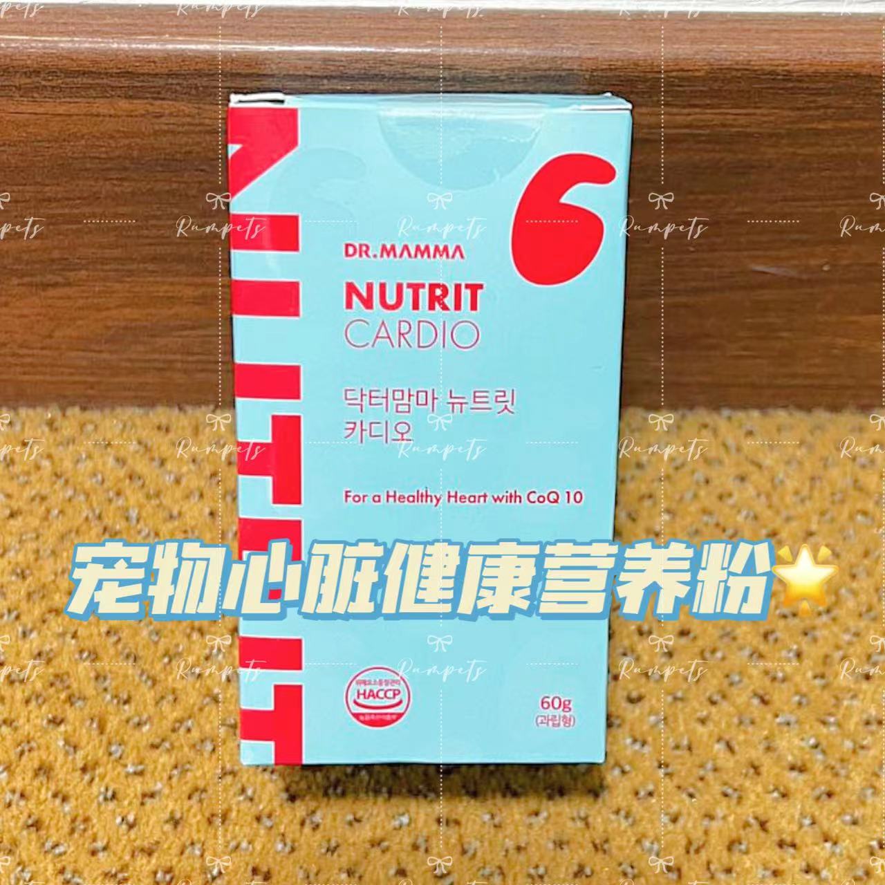 心脏健康粉 Heart Health Nutritional Powder