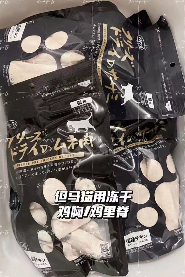 但马鸡肉冻干 freeze-dried Chicken Breast Flavor/Chicken Tenderloin