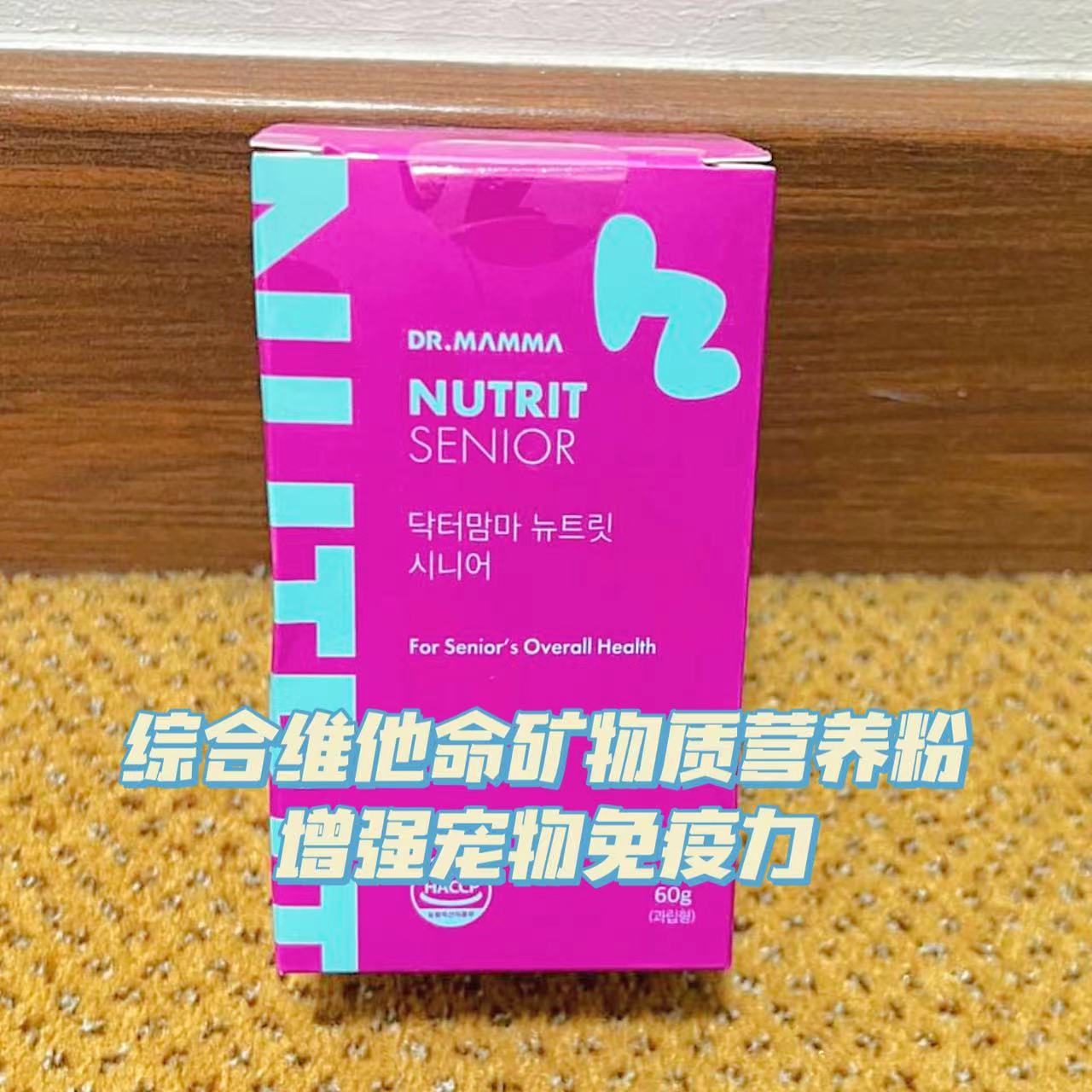 维他命矿物质营养粉 Vitamin Mineral Nutritional Powder