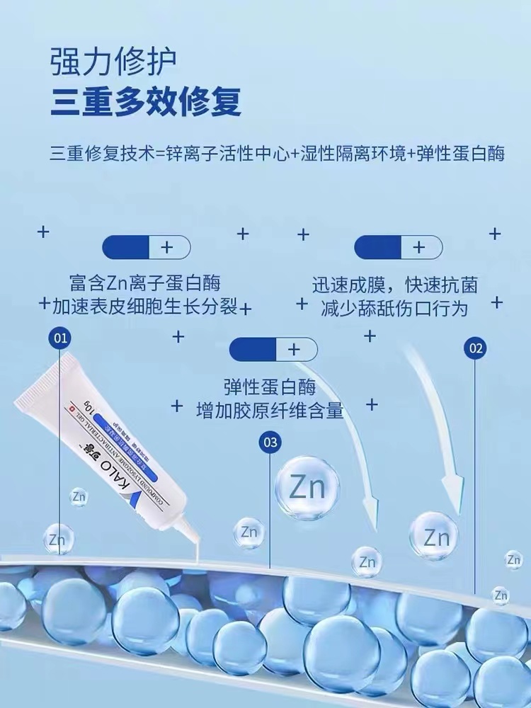 Kelu 可鲁伤口凝胶 Antibacterial Gel