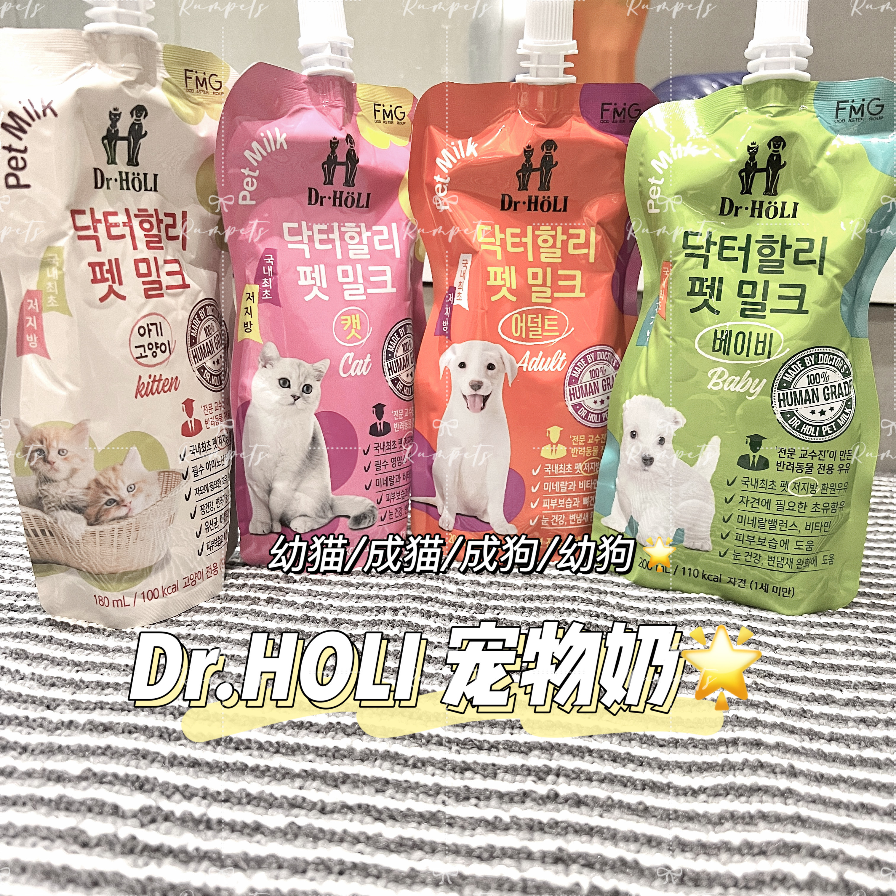 Dr.Holi 宠物奶 Pet milk