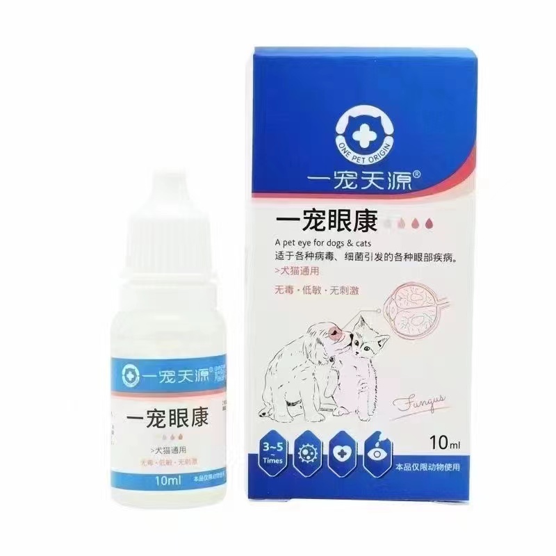 眼康滴眼液 Eye Drops for pets