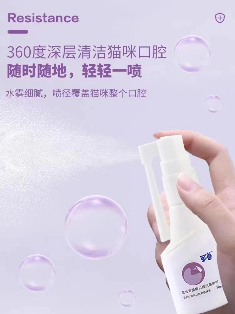 Kelu 可鲁口腔喷雾 oral spray