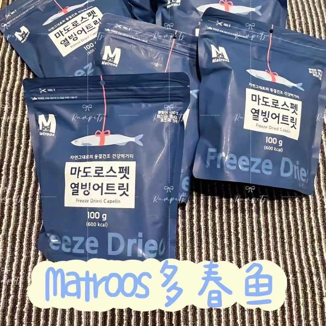 Matroos 多春鱼冻干 Frozen dried Capelin