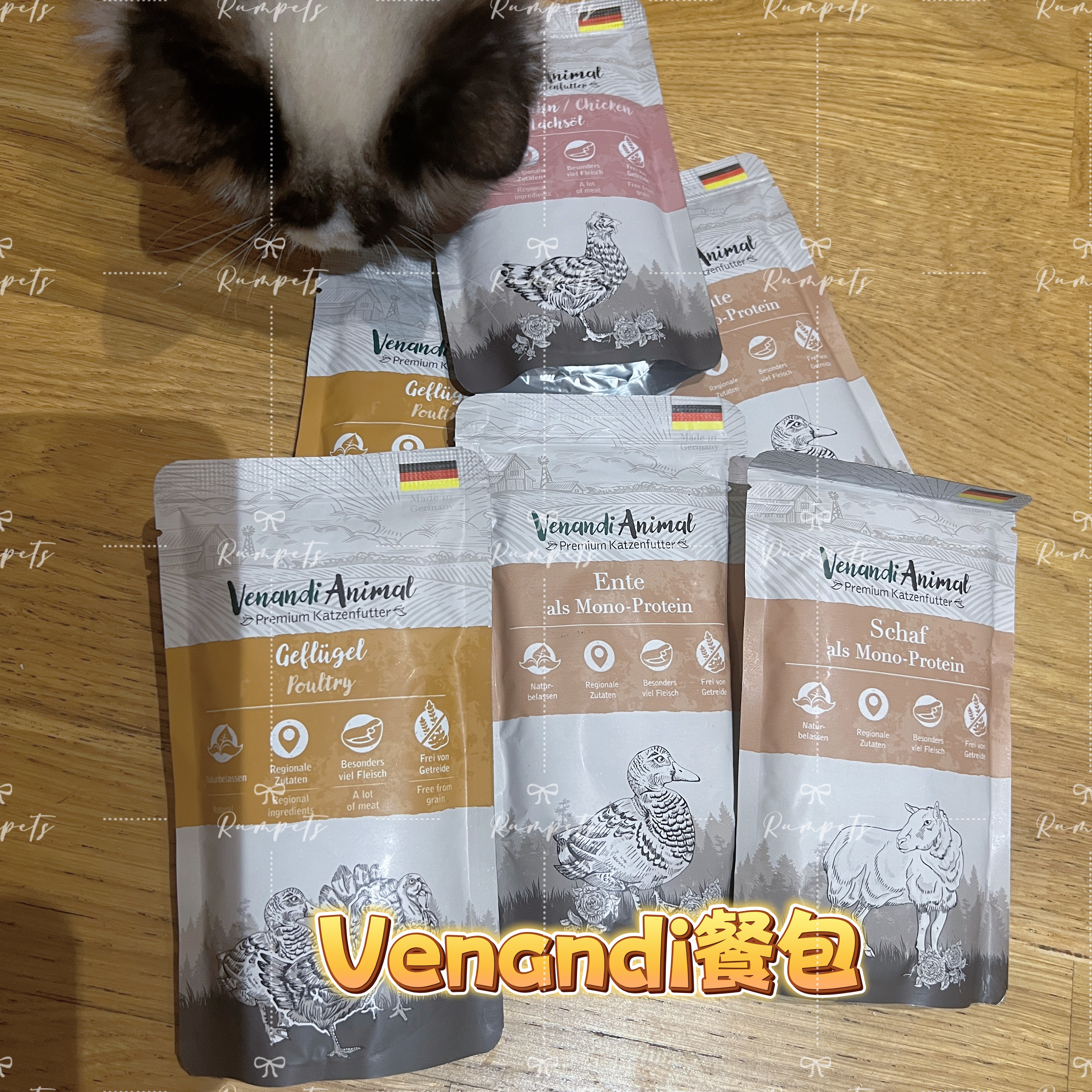 Venandi 餐包（多口味含幼猫）Meal bag (including kittens)